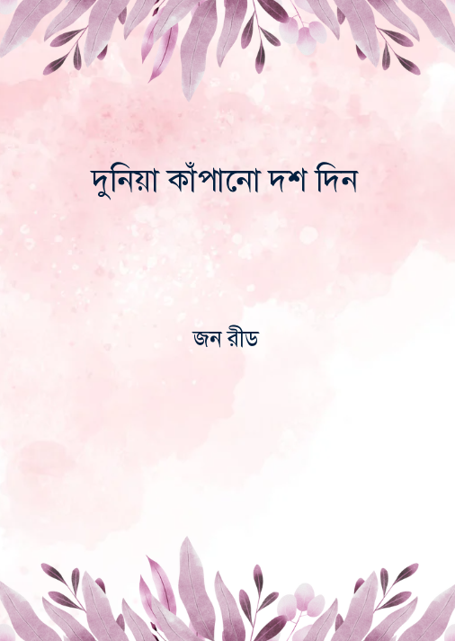 তিন মাস্কেটিয়ার